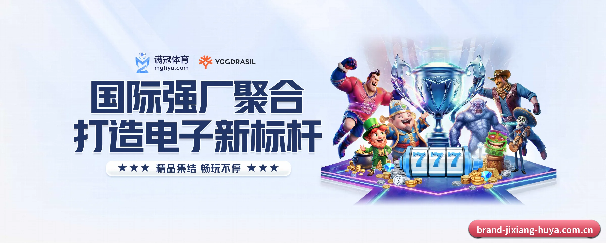 我们的使命